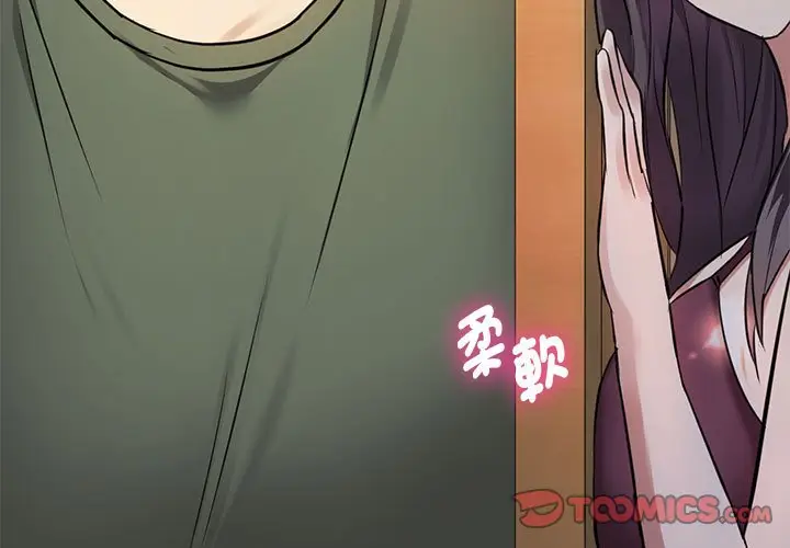 漫画《无法克制的爱/难以克制的欲望》第12话第3张图