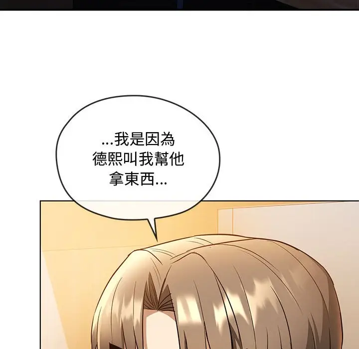 漫画《无法克制的爱/难以克制的欲望》第12话第33张图
