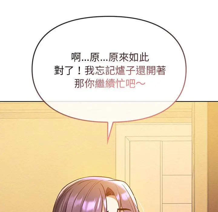 漫画《无法克制的爱/难以克制的欲望》第12话第36张图