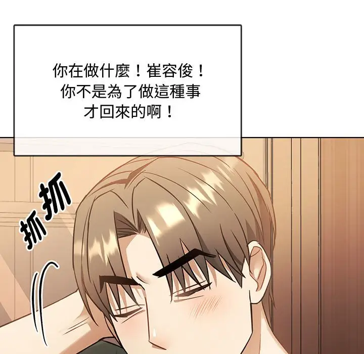 漫画《无法克制的爱/难以克制的欲望》第12话第45张图