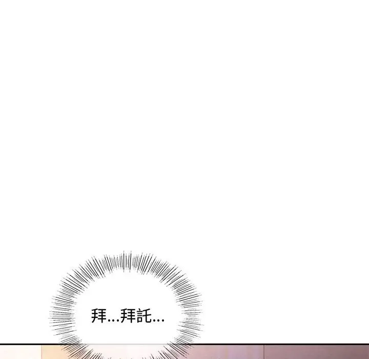 漫画《无法克制的爱/难以克制的欲望》第12话第5张图