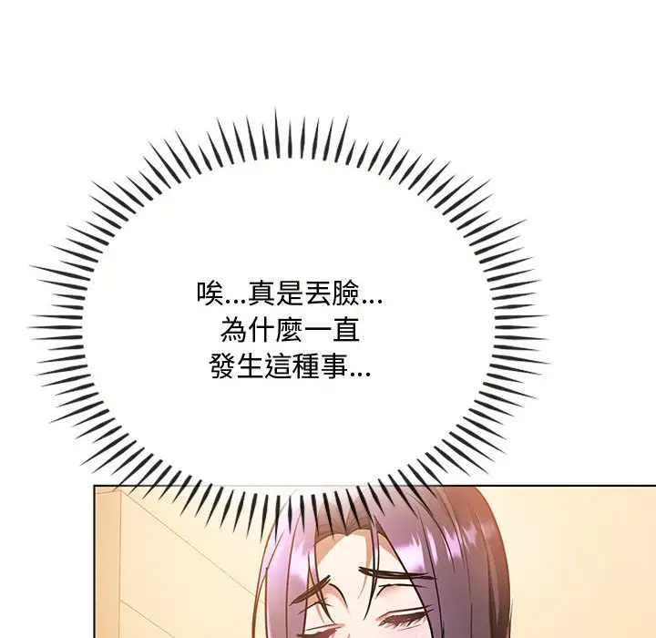 漫画《无法克制的爱/难以克制的欲望》第12话第50张图