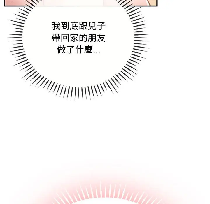 漫画《无法克制的爱/难以克制的欲望》第12话第54张图