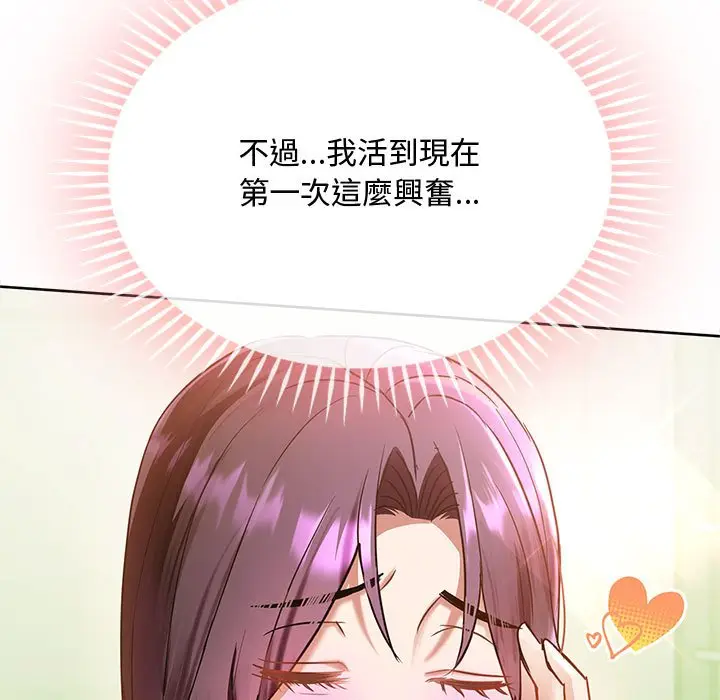 漫画《无法克制的爱/难以克制的欲望》第12话第55张图