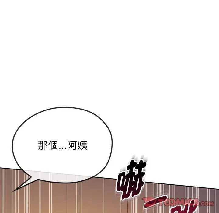 漫画《无法克制的爱/难以克制的欲望》第12话第57张图