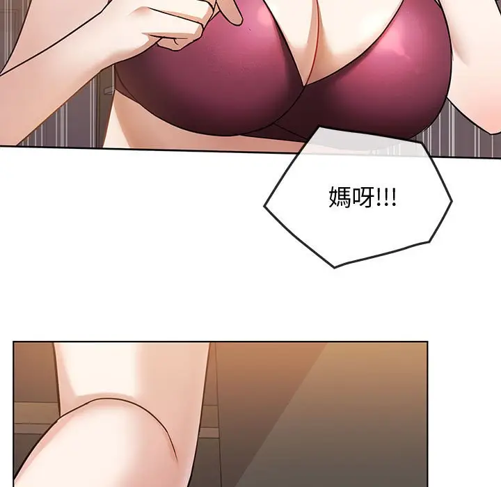 漫画《无法克制的爱/难以克制的欲望》第12话第59张图