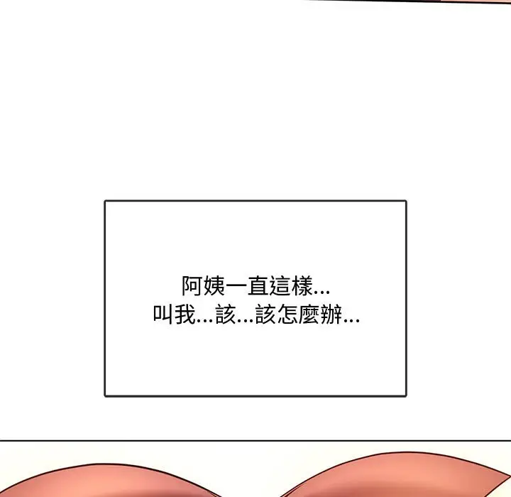 漫画《无法克制的爱/难以克制的欲望》第12话第67张图