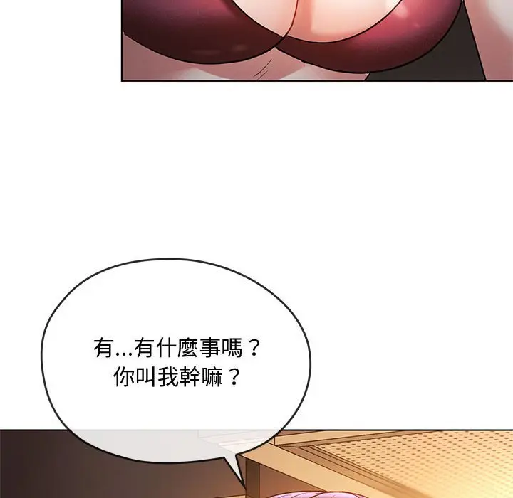 漫画《无法克制的爱/难以克制的欲望》第12话第71张图