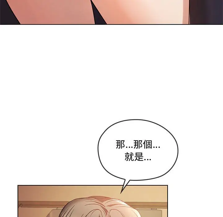 漫画《无法克制的爱/难以克制的欲望》第12话第74张图