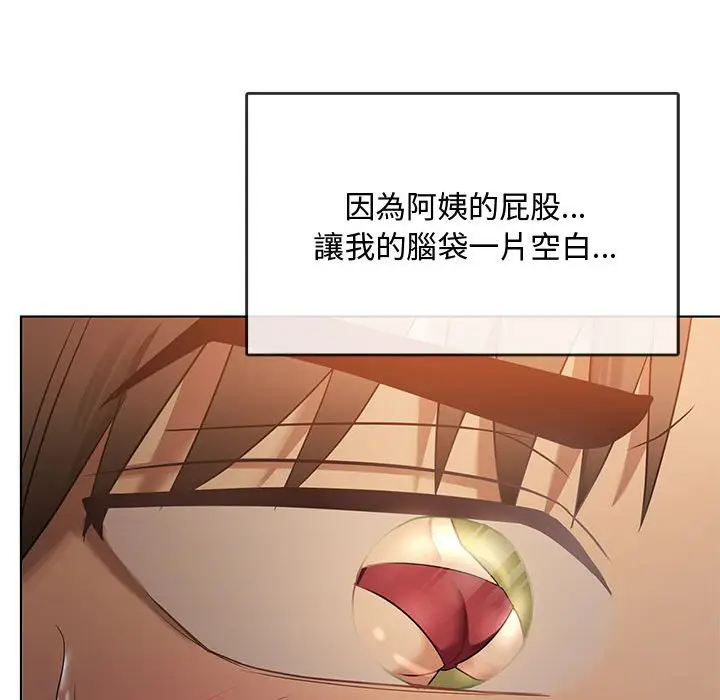 漫画《无法克制的爱/难以克制的欲望》第12话第76张图