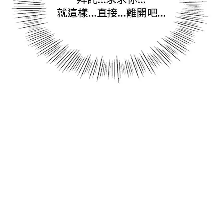 漫画《无法克制的爱/难以克制的欲望》第12话第8张图
