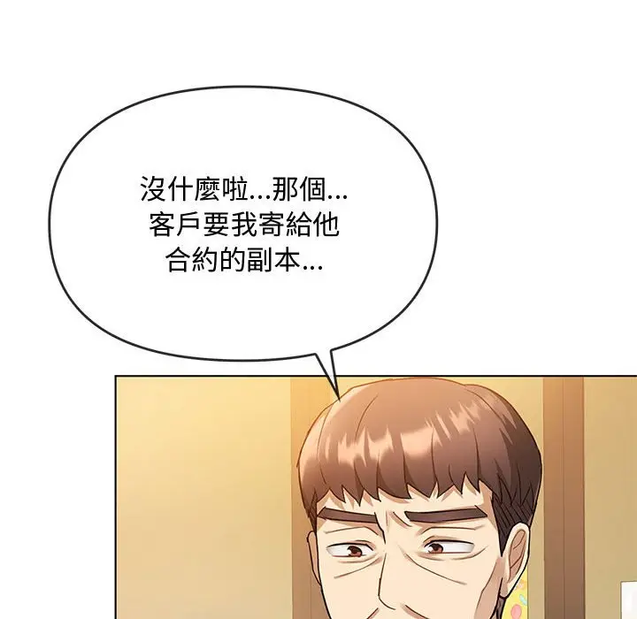 漫画《无法克制的爱/难以克制的欲望》第12话第83张图