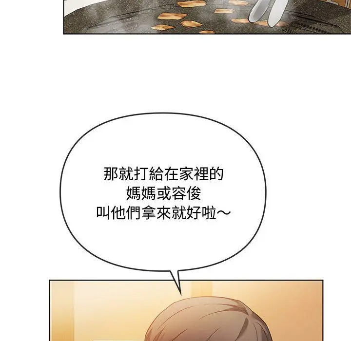 漫画《无法克制的爱/难以克制的欲望》第12话第85张图