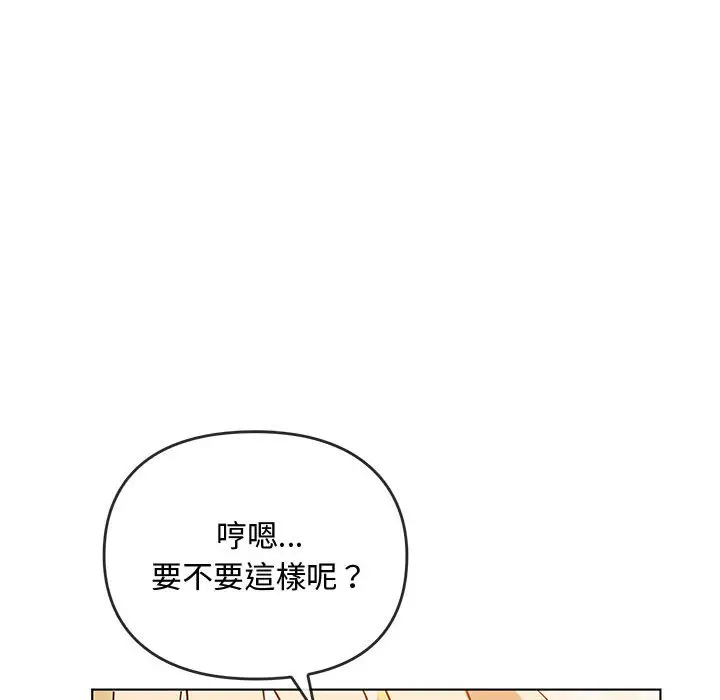 漫画《无法克制的爱/难以克制的欲望》第12话第87张图