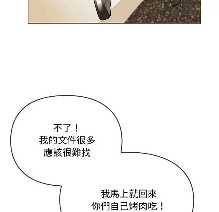 漫画《无法克制的爱/难以克制的欲望》第12话第89张图