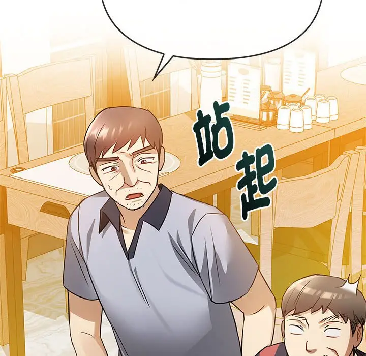 漫画《无法克制的爱/难以克制的欲望》第12话第90张图