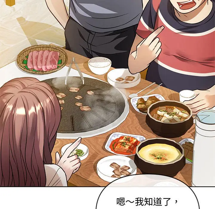 漫画《无法克制的爱/难以克制的欲望》第12话第91张图
