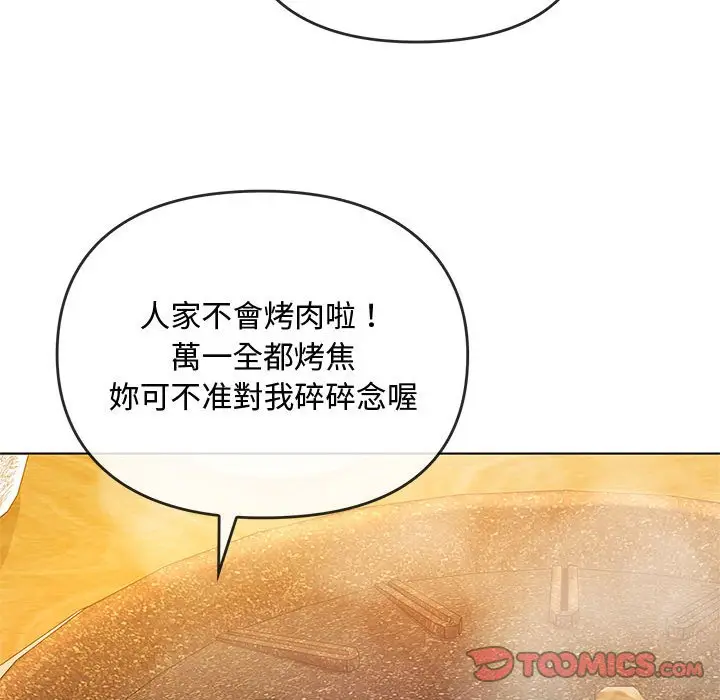 漫画《无法克制的爱/难以克制的欲望》第12话第93张图