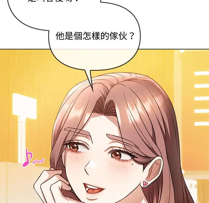 漫画《无法克制的爱/难以克制的欲望》第12话第96张图