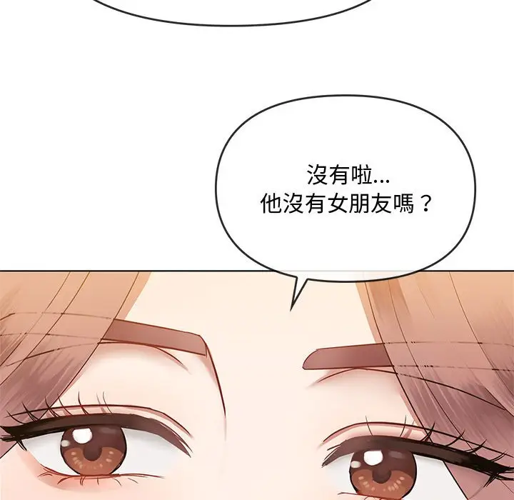 漫画《无法克制的爱/难以克制的欲望》第12话第98张图