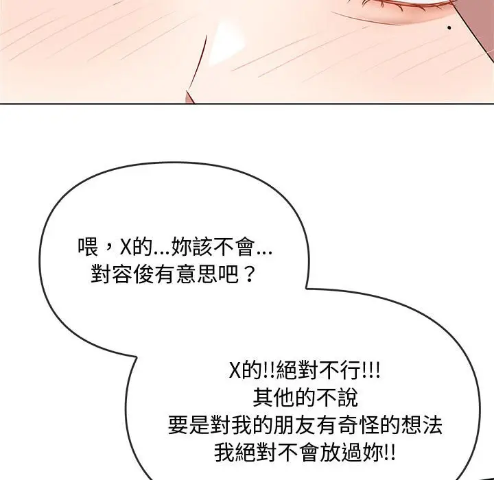 漫画《无法克制的爱/难以克制的欲望》第12话第99张图