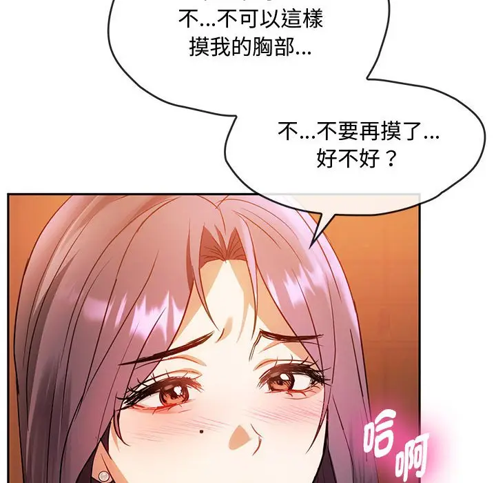 漫画《无法克制的爱/难以克制的欲望》第13话第100张图