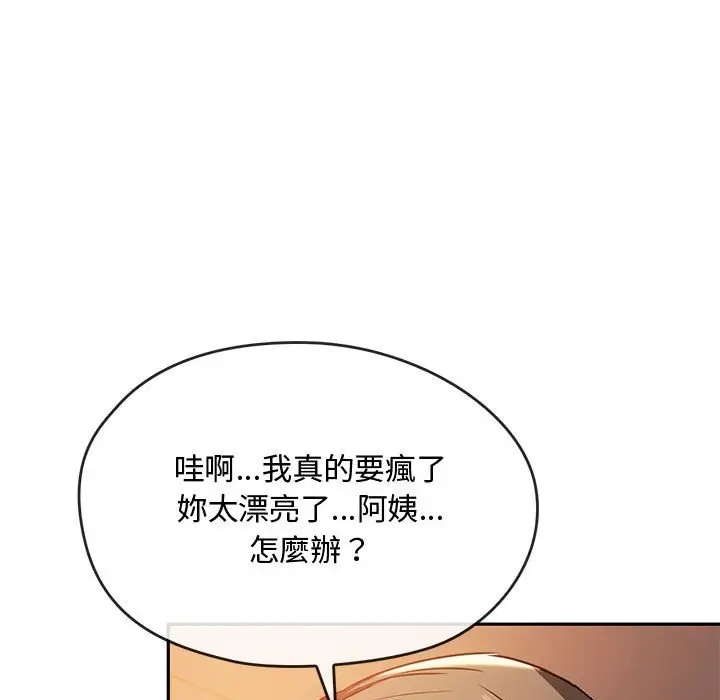 漫画《无法克制的爱/难以克制的欲望》第13话第104张图