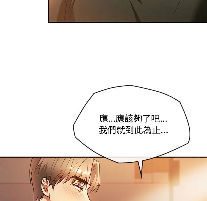 漫画《无法克制的爱/难以克制的欲望》第13话第106张图