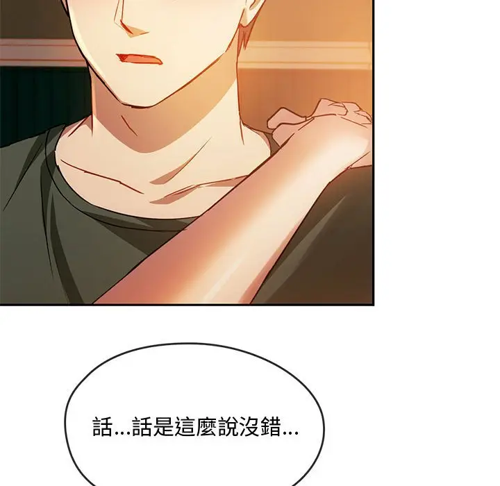 漫画《无法克制的爱/难以克制的欲望》第13话第113张图