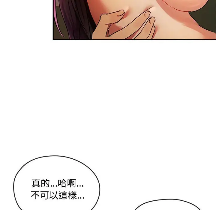 漫画《无法克制的爱/难以克制的欲望》第13话第115张图