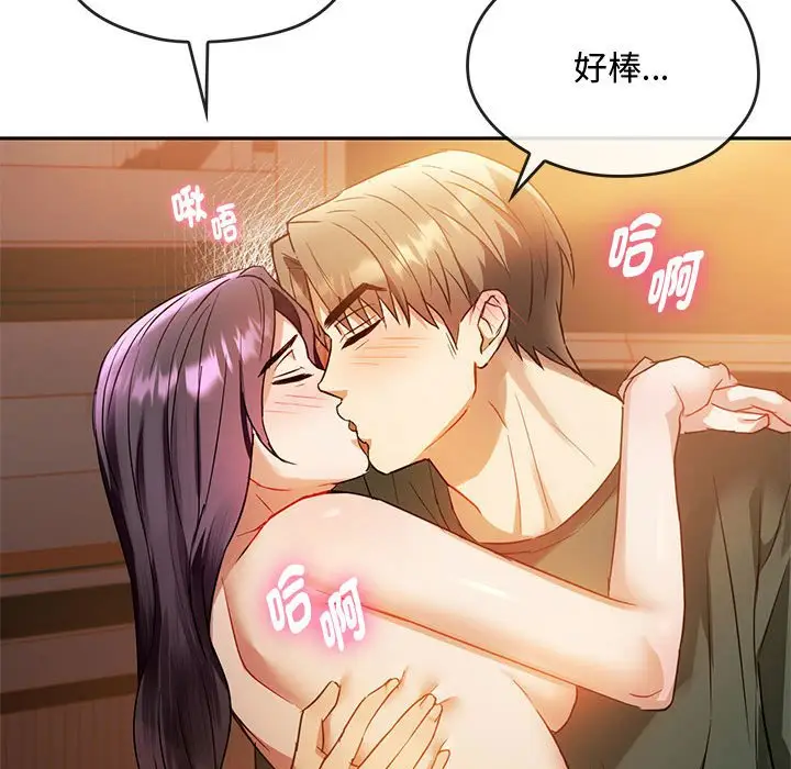 漫画《无法克制的爱/难以克制的欲望》第13话第116张图