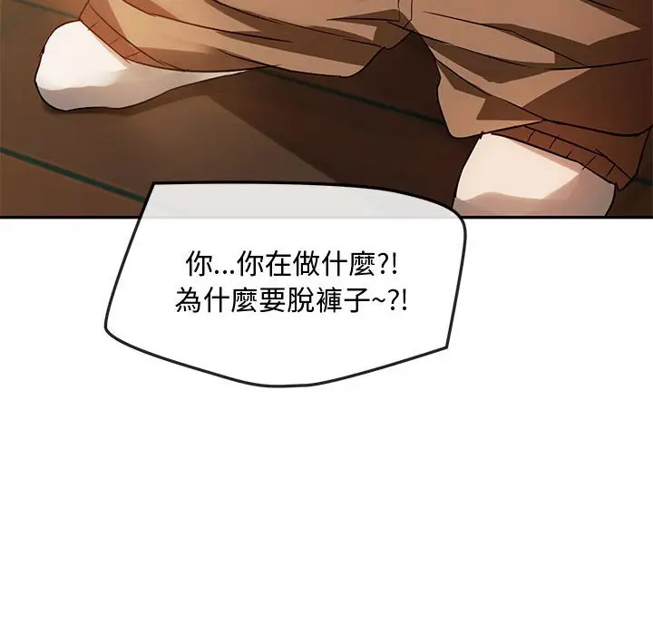 漫画《无法克制的爱/难以克制的欲望》第13话第125张图