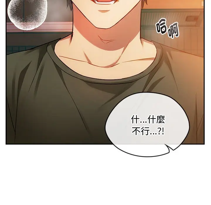漫画《无法克制的爱/难以克制的欲望》第13话第127张图