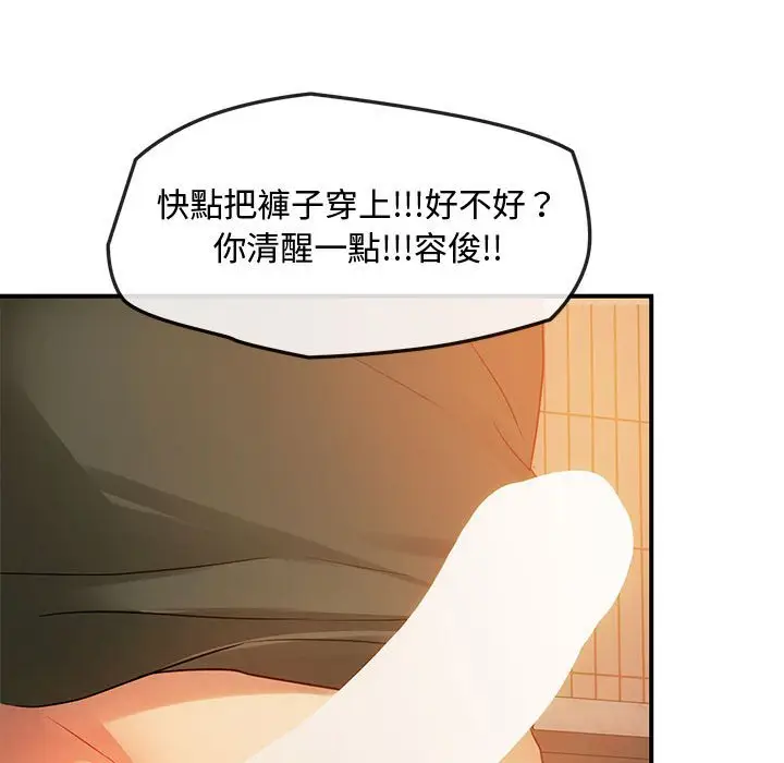漫画《无法克制的爱/难以克制的欲望》第13话第128张图