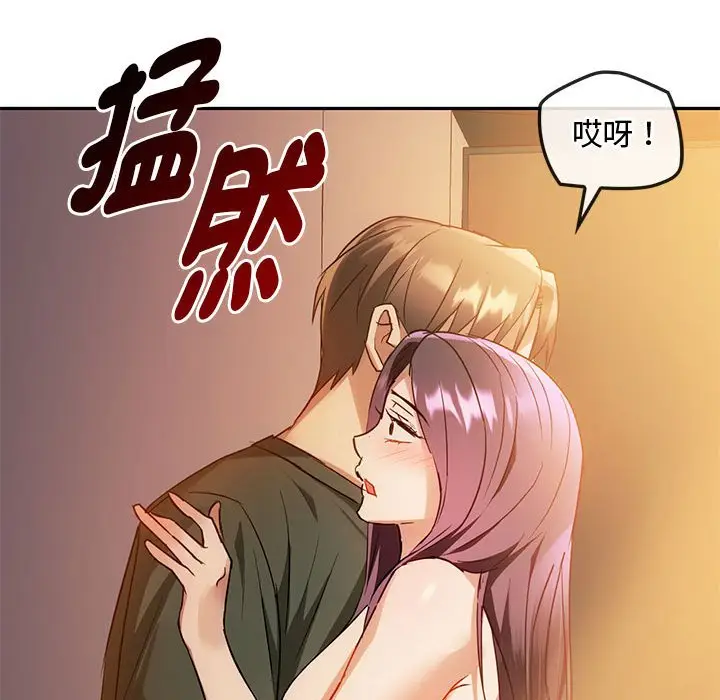 漫画《无法克制的爱/难以克制的欲望》第13话第130张图