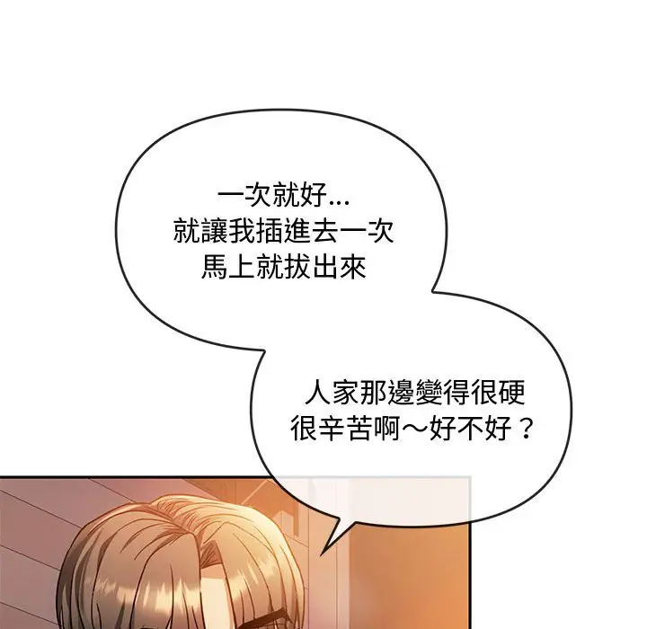 漫画《无法克制的爱/难以克制的欲望》第13话第132张图