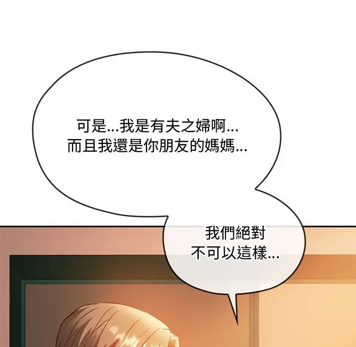 漫画《无法克制的爱/难以克制的欲望》第13话第134张图