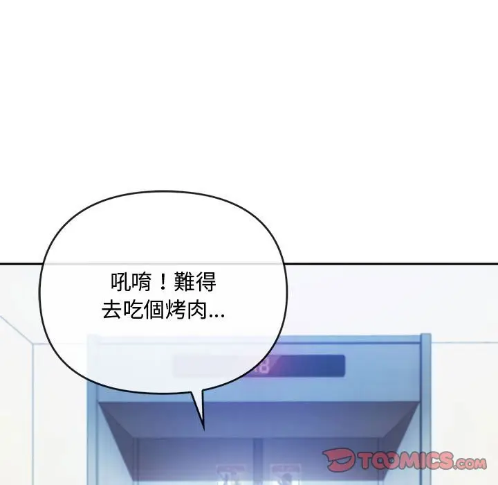 漫画《无法克制的爱/难以克制的欲望》第13话第138张图