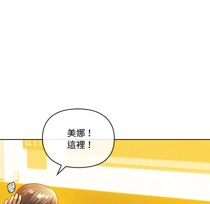 漫画《无法克制的爱/难以克制的欲望》第13话第14张图