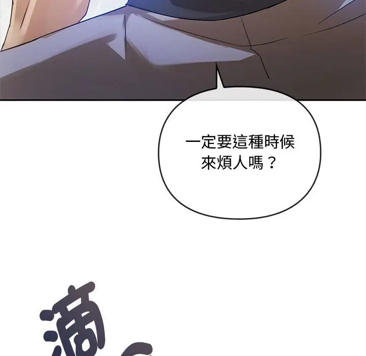 漫画《无法克制的爱/难以克制的欲望》第13话第140张图