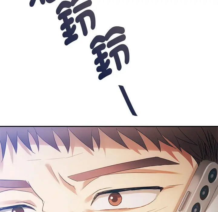 漫画《无法克制的爱/难以克制的欲望》第13话第141张图