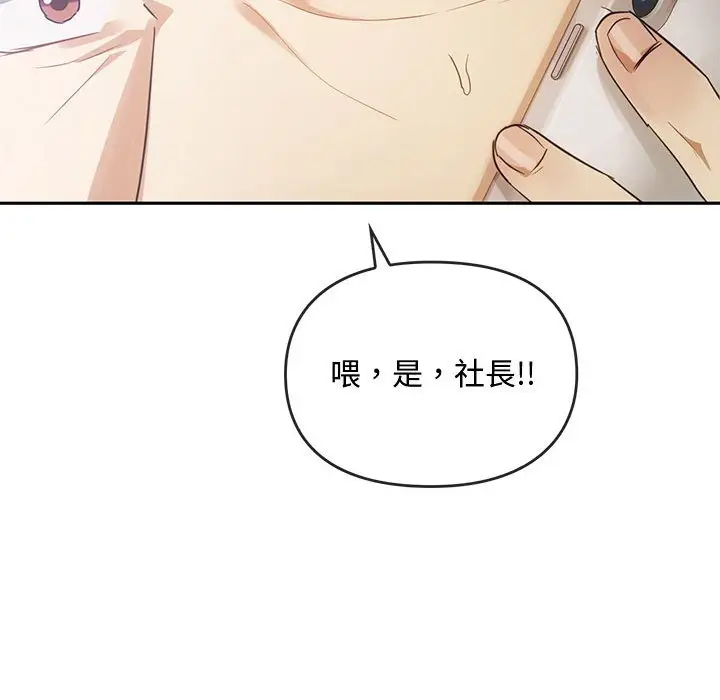 漫画《无法克制的爱/难以克制的欲望》第13话第142张图