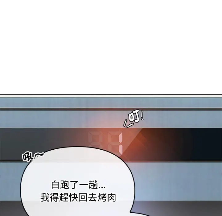 漫画《无法克制的爱/难以克制的欲望》第13话第145张图