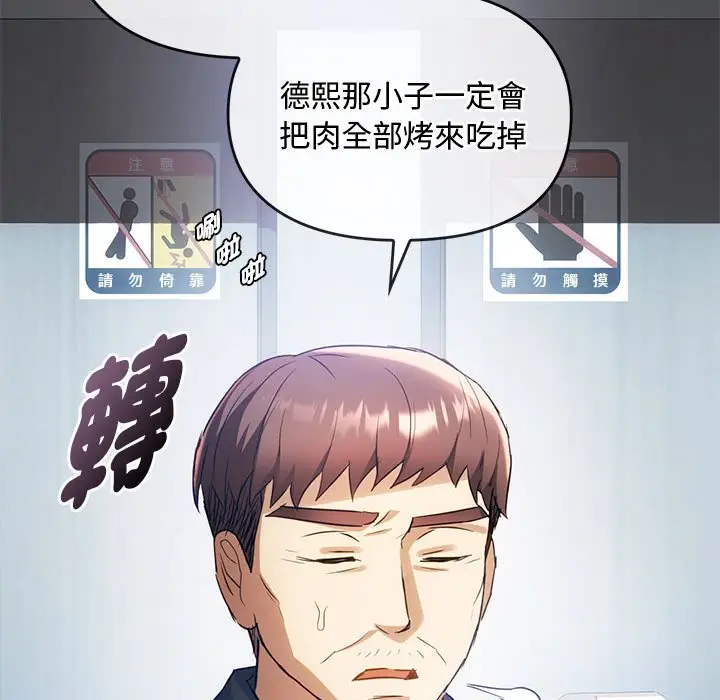 漫画《无法克制的爱/难以克制的欲望》第13话第146张图