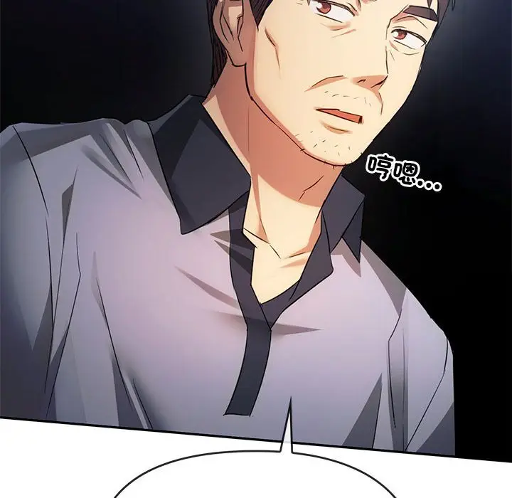 漫画《无法克制的爱/难以克制的欲望》第13话第149张图