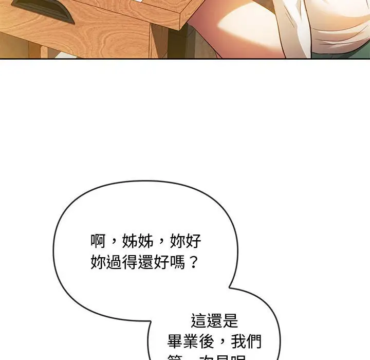 漫画《无法克制的爱/难以克制的欲望》第13话第16张图