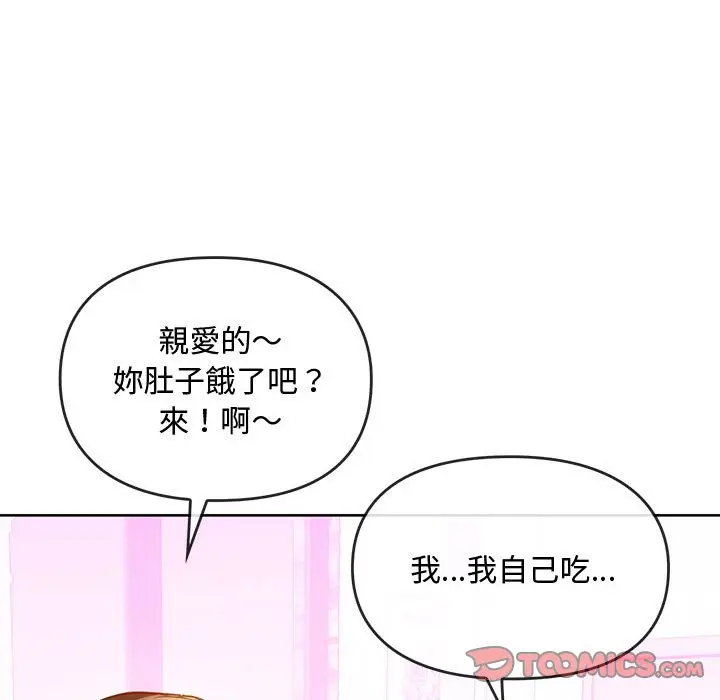漫画《无法克制的爱/难以克制的欲望》第13话第21张图