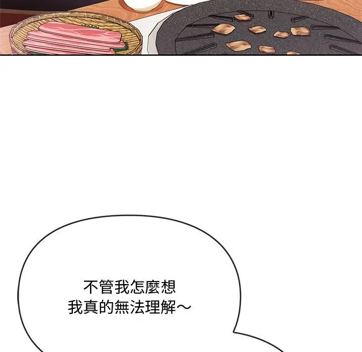 漫画《无法克制的爱/难以克制的欲望》第13话第23张图