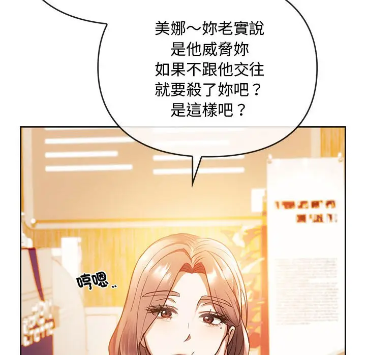 漫画《无法克制的爱/难以克制的欲望》第13话第24张图