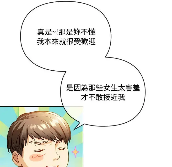 漫画《无法克制的爱/难以克制的欲望》第13话第26张图